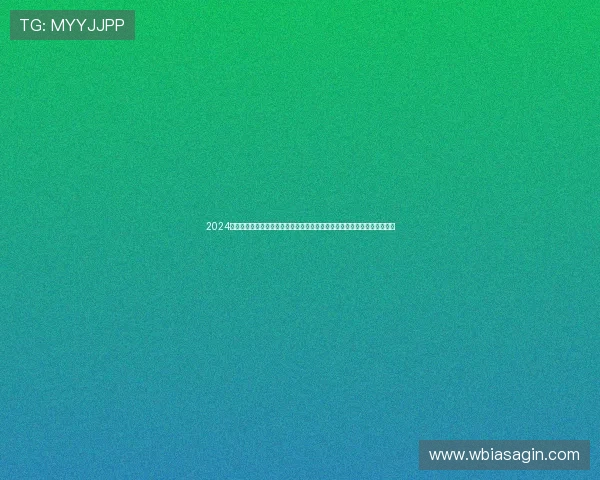 2024年真人视讯官方下载指南，详细介绍安全下载流程与热门真人视讯游戏推荐